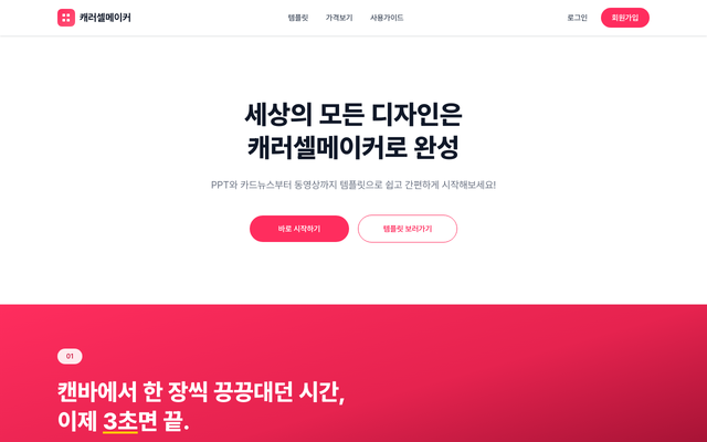 CarouselMaker preview